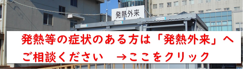 出水総合医療センター