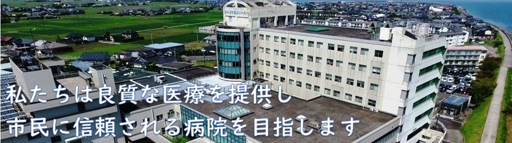 出水総合医療センター