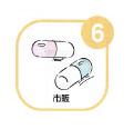 治験(臨床実験)