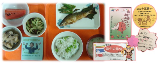 行事食